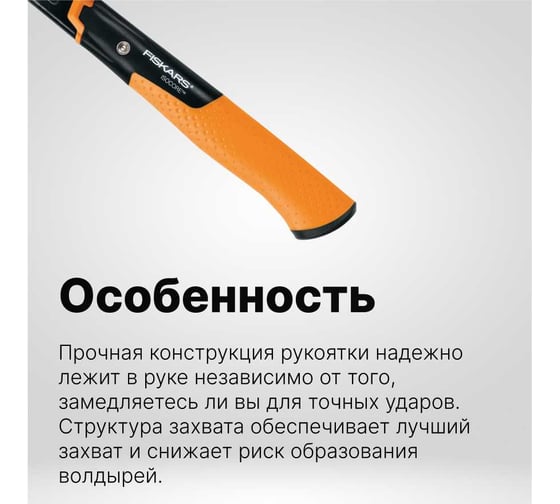 Молоток с загнутым гвоздодёром Fiskars L 20oz 13.5 дюймов 1027203