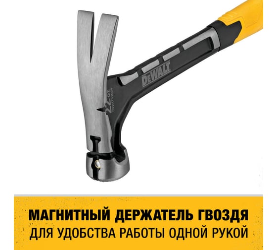 Молоток DEWALT одноэлементный, с прямым гвоздодером, 624 г DWHT0-51064 3