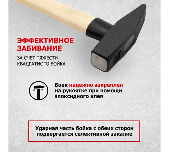 Слесарный молоток REXANT с деревянной рукояткой, 600 г 12-8106