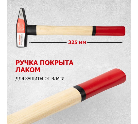 Слесарный молоток REXANT с деревянной рукояткой, 600 г 12-8106