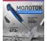 Слесарный молоток OASIS цельнокованый с обрезиненной рукояткой Pro 300 г 103010601001 2