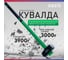 Кувалда (обратный всад) OASIS Eco с удлиненной обрезиненной фибергласовой рукояткой, 3000 г 103010801003 2