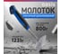 Слесарный молоток OASIS цельнокованый с обрезиненной рукояткой Pro 800 г 103010601003 2