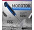 Слесарный молоток OASIS цельнокованый с обрезиненной рукояткой Pro 500 г 103010601002 2