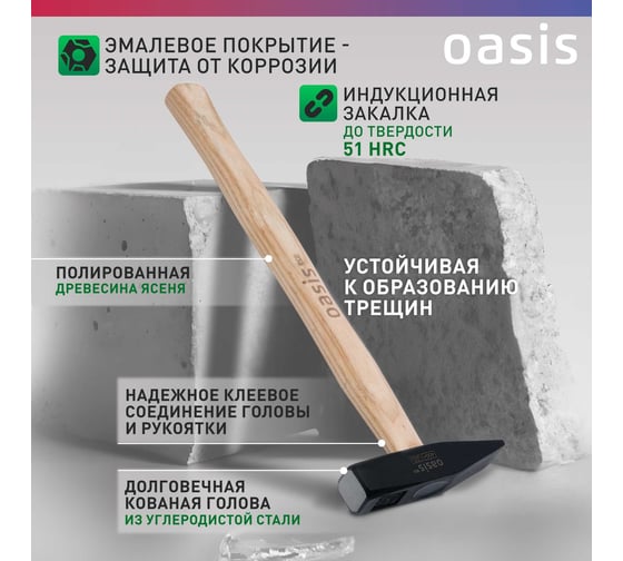 Слесарный молоток OASIS с деревянной рукояткой Eco 400 г 103010603002