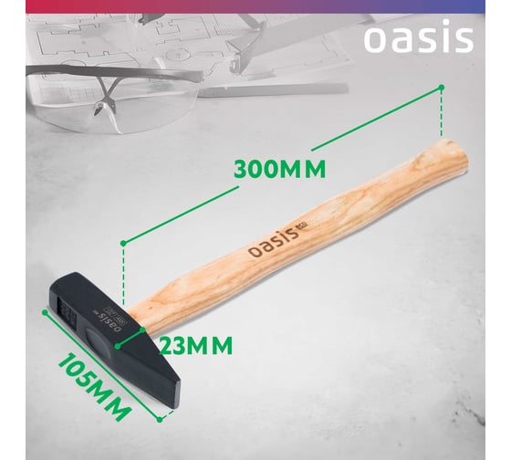 Слесарный молоток OASIS с деревянной рукояткой Eco 300 г 103010603001