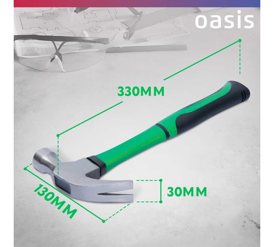 Молоток-гвоздодер OASIS с обрезиненной фибергласовой рукояткой Eco 450 г 103010704002
