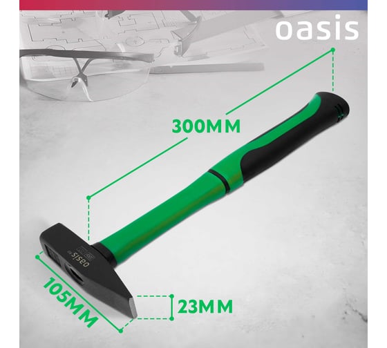 Слесарный молоток OASIS с обрезиненной фибергласовой рукояткой Eco 300 г 103010602002