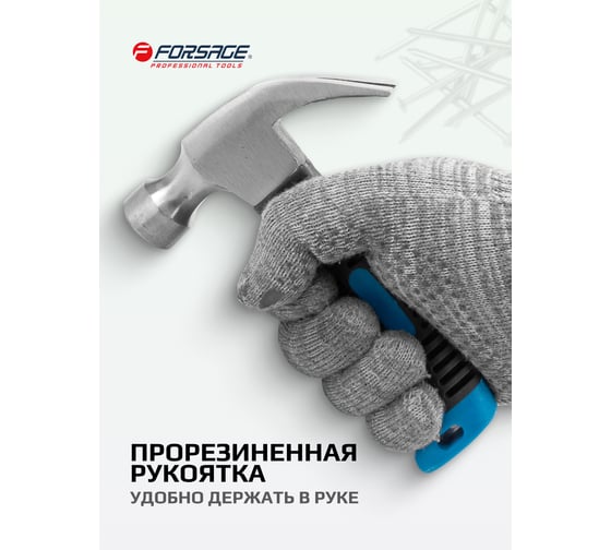 Молоток мини с гвоздодером и эргономичной рукояткой Forsage (L-160мм, вес 320г) F-T7006(60279)