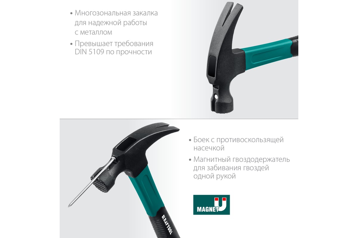 Столярный молоток-гвоздодёр KRAFTOOL Fiberglass 560 г 20265-56_z01 -  выгодная цена, отзывы, характеристики, фото - купить в Москве и РФ