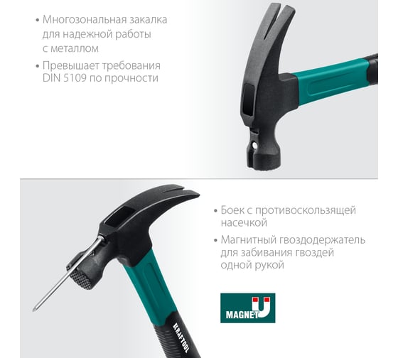Столярный молоток-гвоздодёр KRAFTOOL Fiberglass 560 г 20265-56_z01