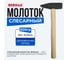 Молоток слесарный Berhau 600г деревянная ручка 102117 8