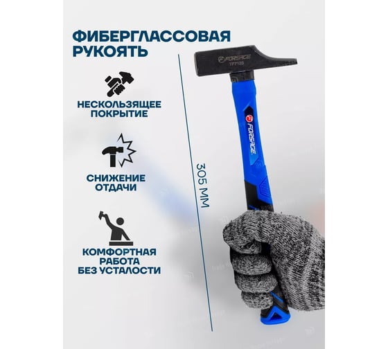Молоток слесарный Forsage 290 г F-TF7125(58364)