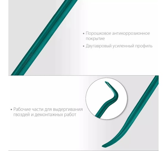 Лом-гвоздодер KRAFTOOL Grand 1200 мм, 30х17 мм, кованый двутавровый, 21900-120