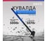 Кувалда с удлиненной обрезиненной фибергласовой рукояткой OASIS Pro 5000 г 103010801020 2