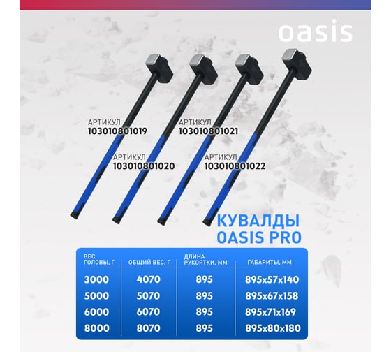 Кувалда с удлиненной обрезиненной фибергласовой рукояткой OASIS Pro 6000 г 103010801021