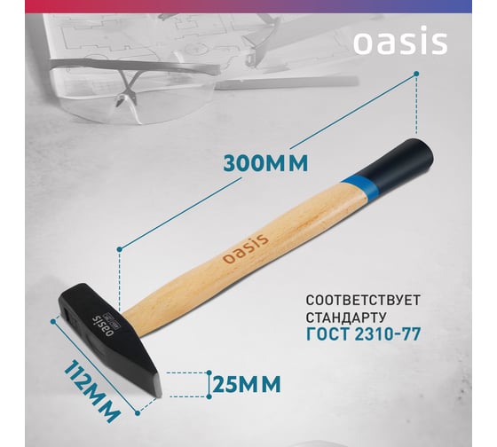 Слесарный молоток OASIS с деревянной (окрашенной) рукояткой 400 г 103010603013
