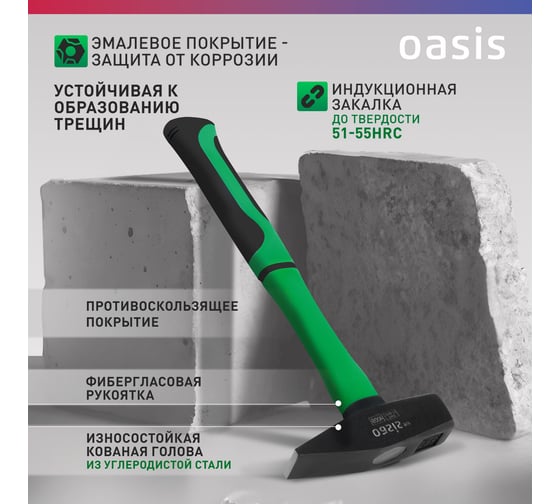 Слесарный молоток OASIS с обрезиненной фибергласовой рукояткой Eco 600 г 103010602005 4640130995850
