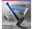 Слесарный молоток OASIS с обрезиненной фибергласовой рукояткой Pro 500 г 103010602018 2