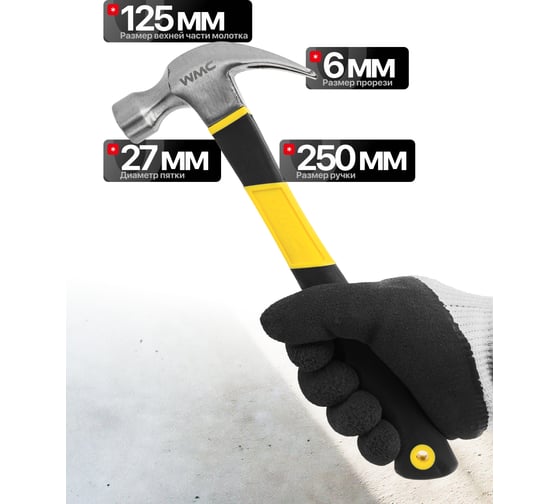 Молоток-гвоздодер WMC TOOLS 350 гр WMC-T7012A(61010)