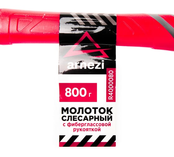 Молоток слесарный ARNEZI 800 г, с фиберглассовой рукояткой R4000080