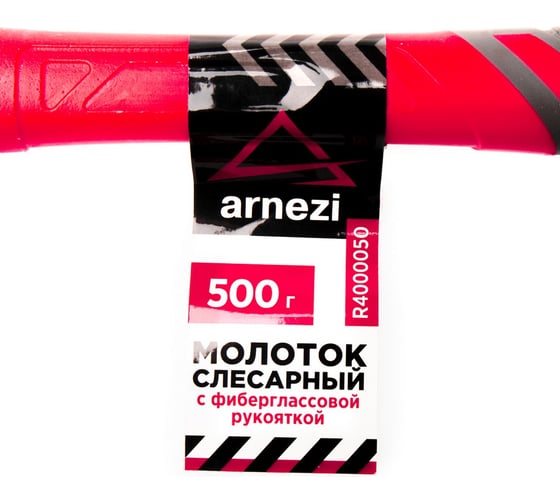 Молоток слесарный ARNEZI 500 г, с фиберглассовой рукояткой R4000050