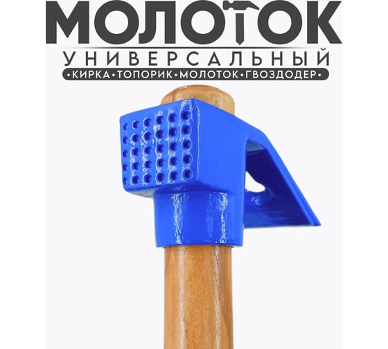 Молоток универсальный Take&Do кирка, топорик, гвоздодер ЦБК00017210