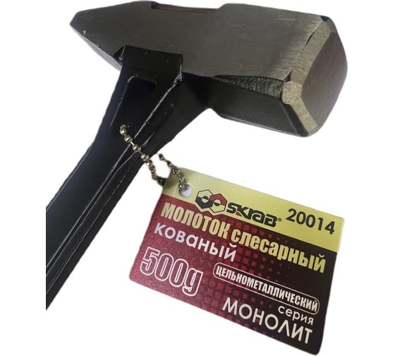 Молоток слесарный SKRAB 500г кованый МОНОЛИТ 20014