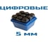 Клеймо цифровое № 5, компл Vitatools УТ-00002657 5