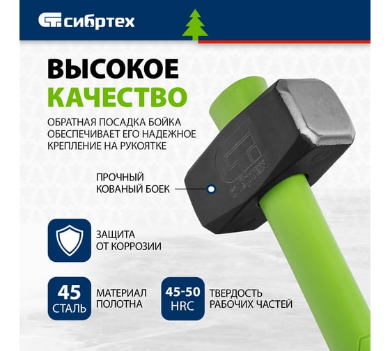 Кувалда СИБРТЕХ 4000 г, фибергласовая обрезиненная рукоятка 10895
