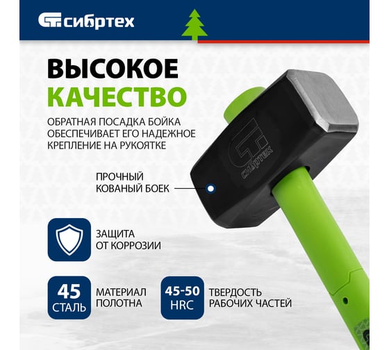 Кувалда СИБРТЕХ 6000 г, фибергласовая обрезиненная рукоятка 10897