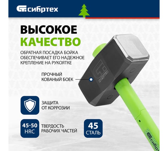 Кувалда СИБРТЕХ 10000 г, фибергласовая обрезиненная рукоятка 10901