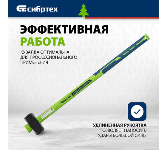 Кувалда СИБРТЕХ 3000 г, фибергласовая обрезиненная рукоятка 10894