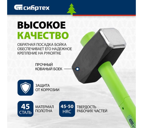 Кувалда СИБРТЕХ 5000 г, фибергласовая обрезиненная рукоятка 10896