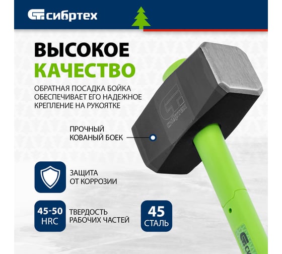 Кувалда СИБРТЕХ 9000 г, фибергласовая обрезиненная рукоятка 10900