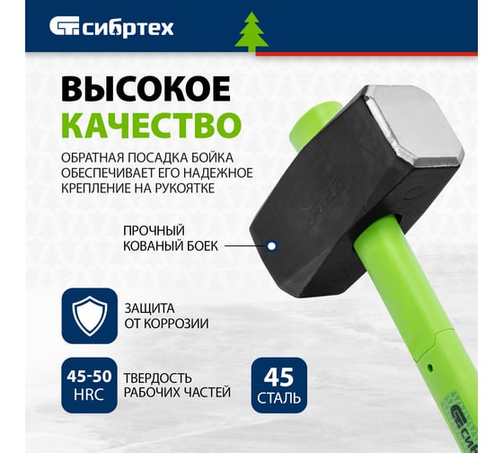 Кувалда СИБРТЕХ 7000 г, фибергласовая обрезиненная рукоятка 10898