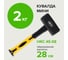 Кувалда Pobedit мини, обрезиненная рукоятка, 70% фиберглас, 2000 г 2530320 2