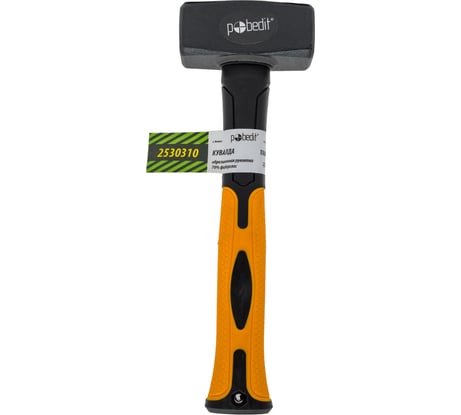 Кувалда Pobedit мини обрезиненная рукоять, 70% фиберглас 1000гр  2530310