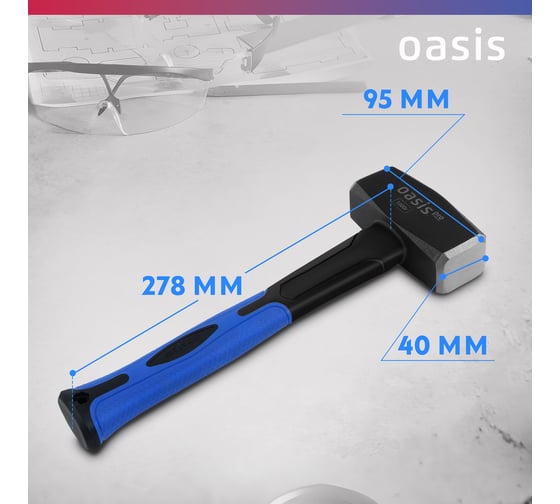Кувалда с обрезиненной фибергласовой рукояткой OASIS Pro 1000г 103010801016