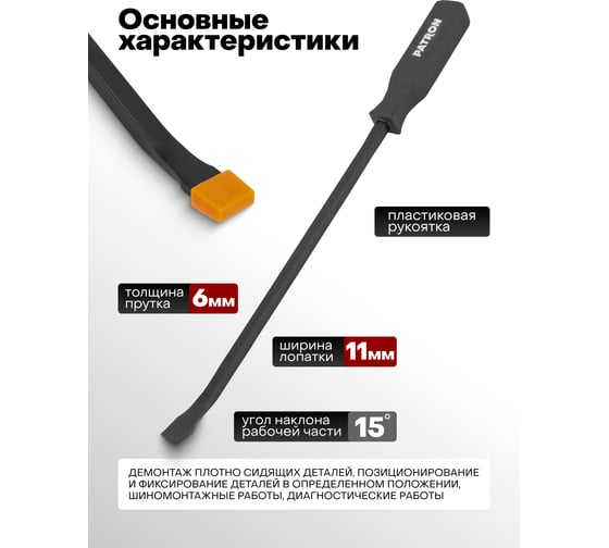 Монтировка изогнутая Patron 450 мм P-904U18C(64787)