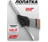 Лопатка монтировочная для шиномонтажа JBC 300 мм JBC-750300(64770) 2