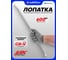 Лопатка монтировочная для шиномонтажа JBC 600 мм JBC-750600(64776) 2