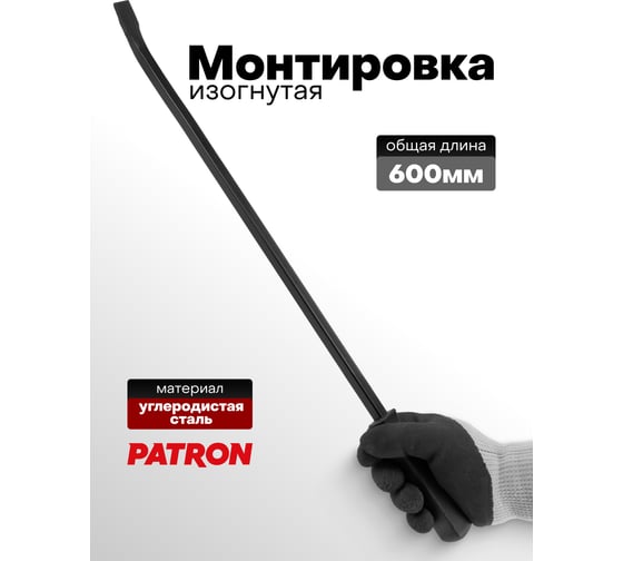 Монтировка изогнутая Patron 600 мм P-904U24C(64789)