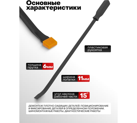 Монтировка изогнутая JBC 600 мм -904U24C(64788) JBC-904U24C(64788)
