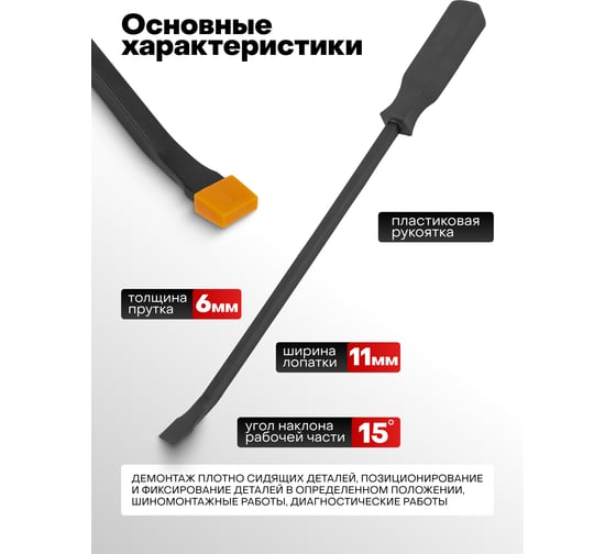 Монтировка изогнутая JBC 450 мм -904U18C(64786) JBC-904U18C(64786)