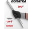 Лопатка монтировочная для шиномонтажа Patron 300 мм P-750300(64771) 2
