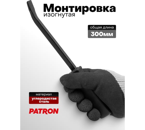 Монтировка изогнутая Patron 300 мм P-904U12C(64785)