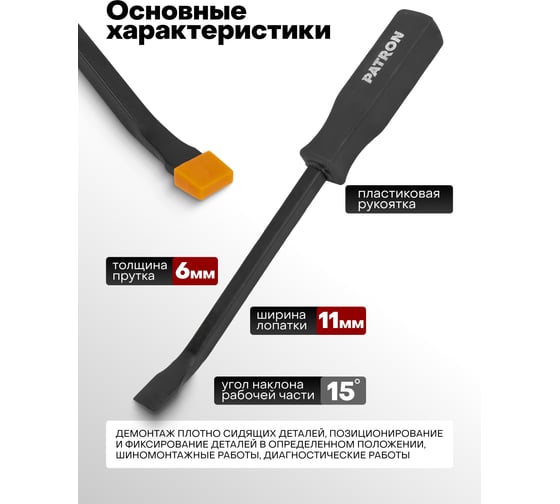 Монтировка изогнутая Patron 300 мм P-904U12C(64785)