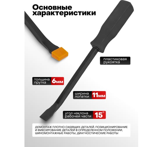 Монтировка изогнутая JBC 300 мм -904U12C(64784) JBC-904U12C(64784)