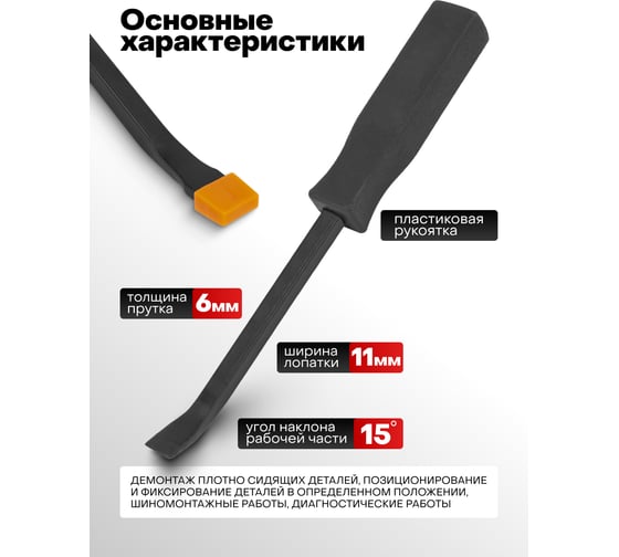 Монтировка изогнутая JBC 200 мм -904UO8C(64782) JBC-904UO8C(64782)
